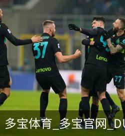 案例多宝体育最新版本下载